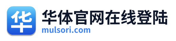 华体官网在线登陆